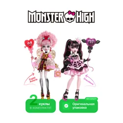 zestaw VMA748871 + VMA771762 (Lalka Mattel Monster High Straszysłodkie urodziny Draculaura Lalka JBG74 + Lalka MONSTER HIGH Scary Sweet Birthday Cupid Asteria JBG77)