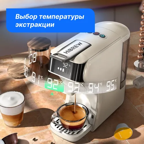 Ekspres HIBREW H1B Beżowy