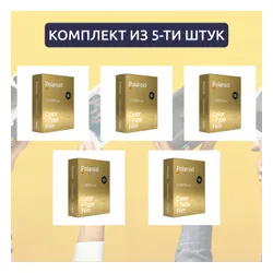 Картридж для фото Polaroid Color I-Type Film Golden Moments 2-Pack 5 x 16 шт (80 шт.)