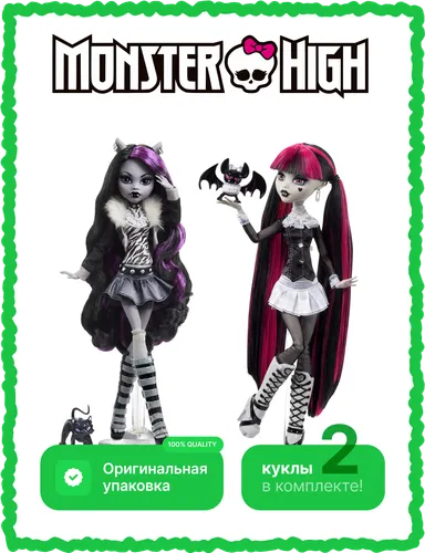 Zestaw 2 Draculaura+Claudine Wolf
