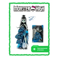 LALKA MONSTER HIGH FRANKIE STEIN Stitched in Style, lalka kolekcjonerska HRL66