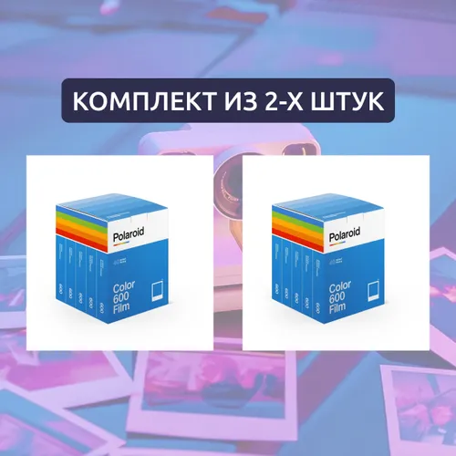 Картридж для фото Polaroid Color 600 Film 5-PACK 2 x 40 шт (80 шт.)