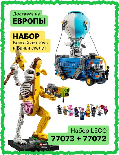 Zestaw 2 Lego Bus bojowy i Banan Peely