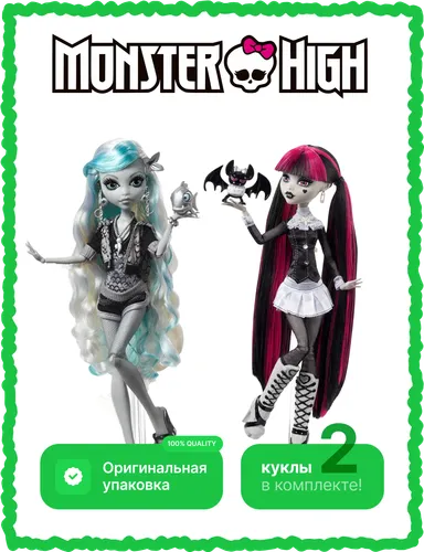 Zestaw 2 Lagoona+Draculaura