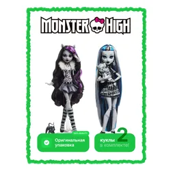 Zestaw Clawdeen Wolf HKN28 + Frankie Stein HKN29