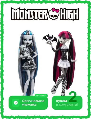 Zestaw 2 Frankie+Draculaura
