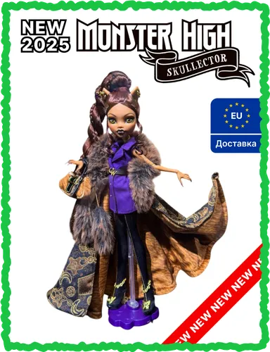 Monster High Skullector House of Wolf Clawdeen Wolf