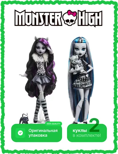 Zestaw Clawdeen Wolf HKN28 + Frankie Stein HKN29