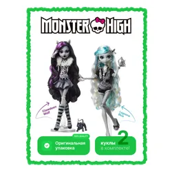 Zestaw Lalek Mattel Monster High Reel Drama - Clawdeen Wolf HKN28 + Lagoona Blue HKN30