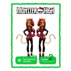 Zestaw x2 Monster High Toralei Lalka kolekcjonerska Reprodukcja Zabawka 6+ HYV91