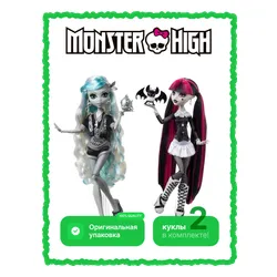 Zestaw 2 Lagoona+Draculaura