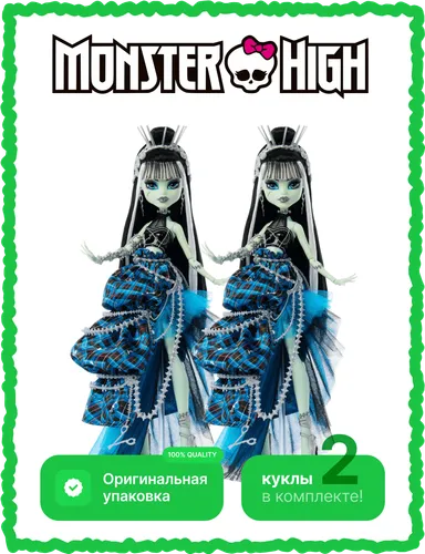 Zestaw 2x Frankie Stein VMA775923