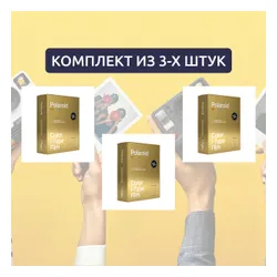 Картридж для фото Polaroid Color I-Type Film Golden Moments 2-Pack 3 x 16 шт (48 шт.)