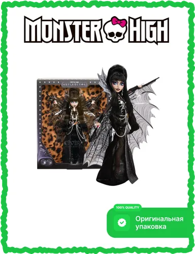Lalka MONSTER HIGH Elvira HYV99