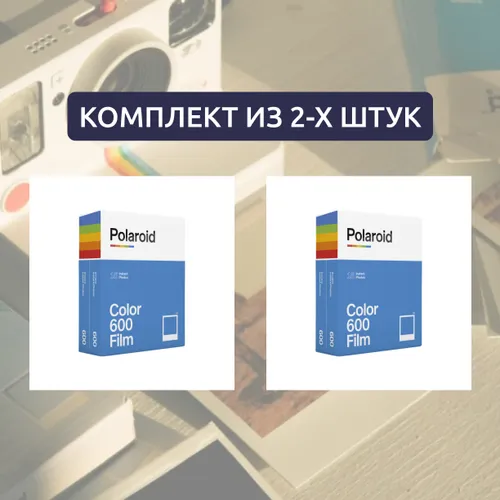 Картридж для фото Polaroid Color Film 600 2-pack 2 x 16 шт (32 шт.)