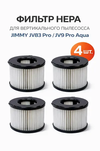 Filtr HEPA do Odkurzacz pionowy JIMMY JV83 Pro / JV9 Pro Aqua (4szt.)