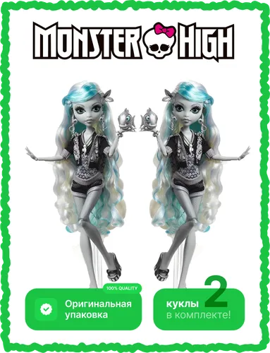 Zestaw 2 szt. Monster High Reel Drama - Lagoona Blue HKN30