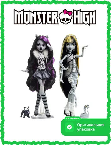 Zestaw 2 lalki Cleo de Nile + Clawdeen
