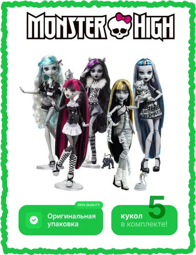 Zestaw 5 Lalek Monster High