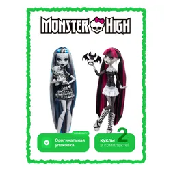 Zestaw 2 Frankie+Draculaura