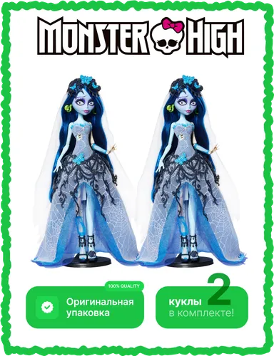 Zestaw 2 MONSTER HIGH Skullector Emily