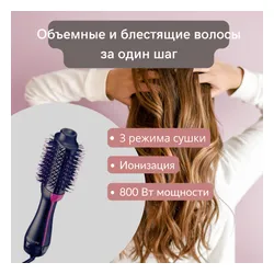 Фен-щетка для волос Revlon RVDR5222